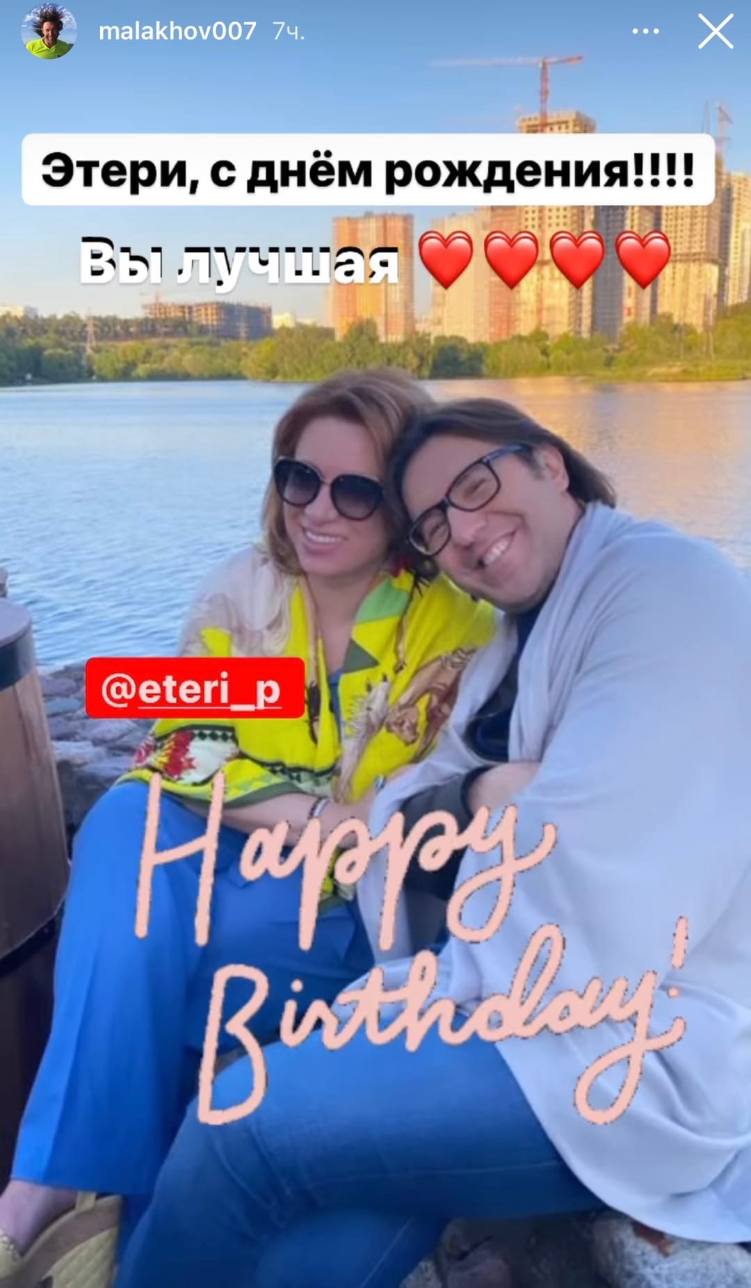 В Stories у Малахова