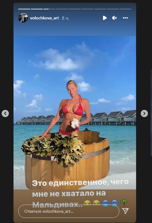 «Волочкова