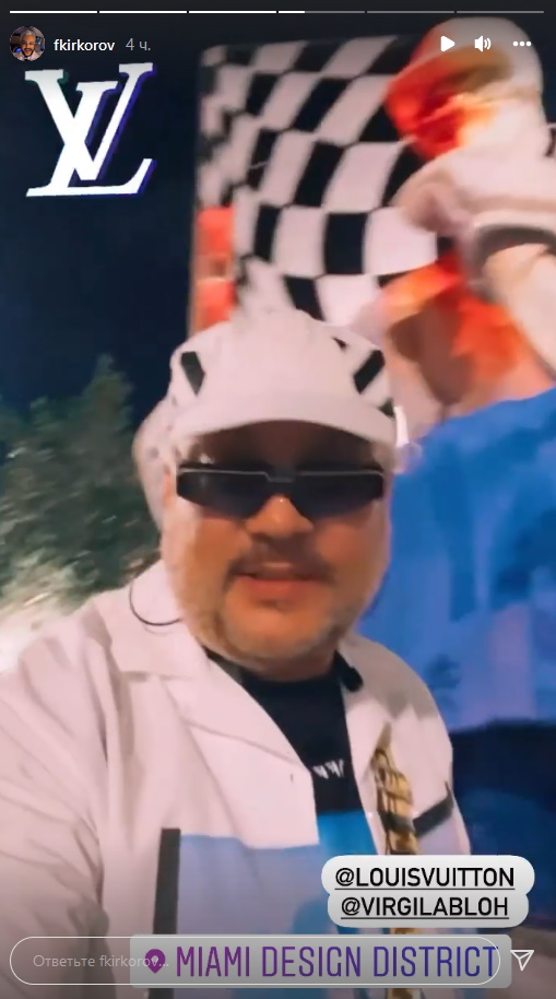 «Киркоров»