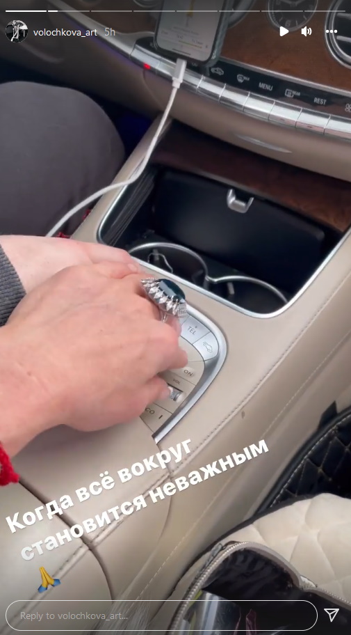 «Волочкова»