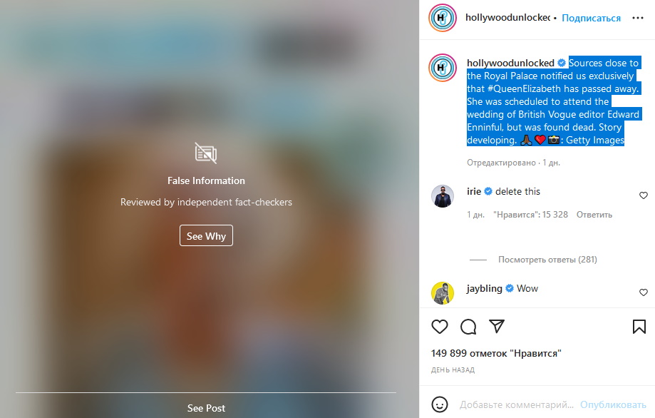 Издание Hollywood Unlocked заявило о смерти Елизаветы II