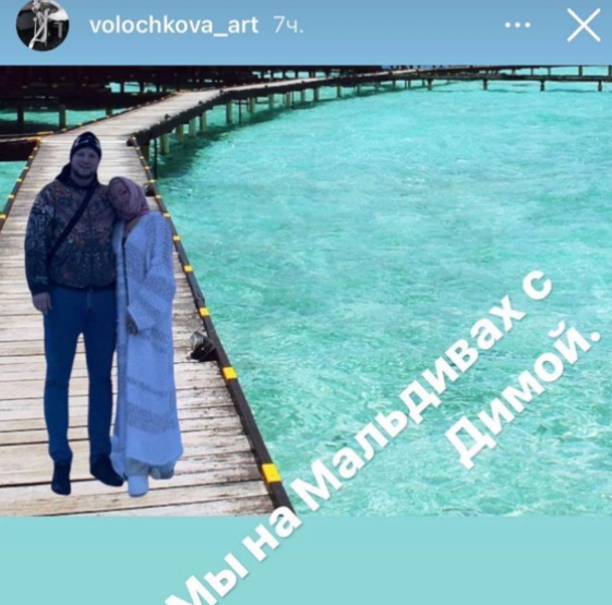 «Волочкова