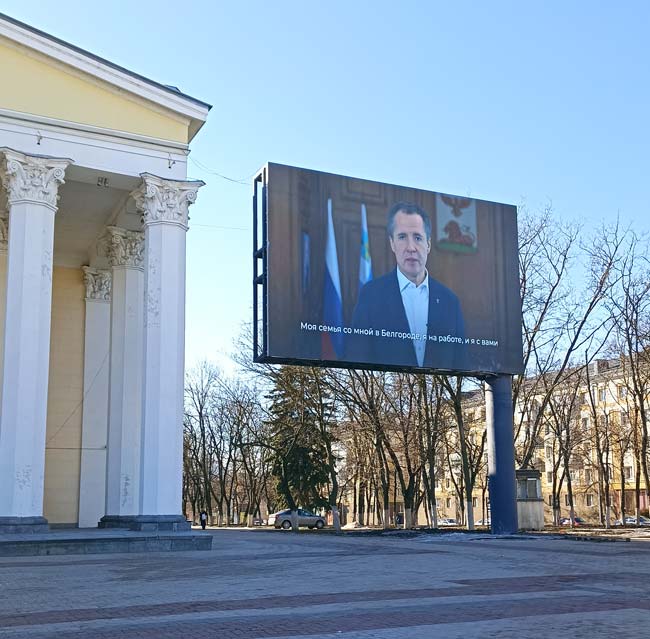 Выступление-губернатора-на-Соборной-площади
