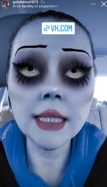 «Посиневшая