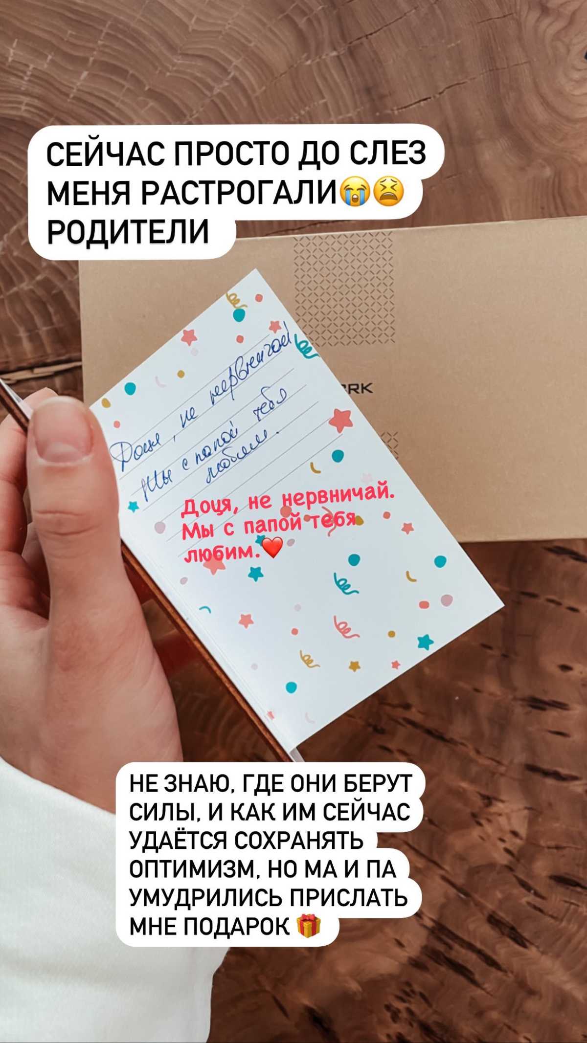 «Просто до слез»: беременная Тодоренко получила весточку от родителей из Одессы