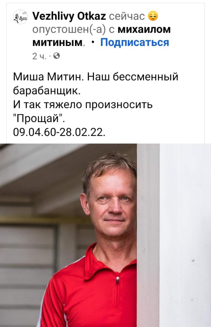 «Михаил