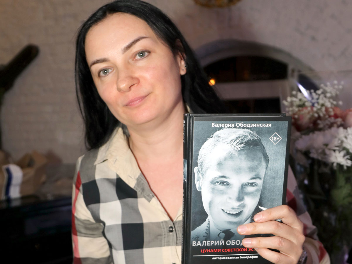 Валерия написала книгу о знаменитом отце