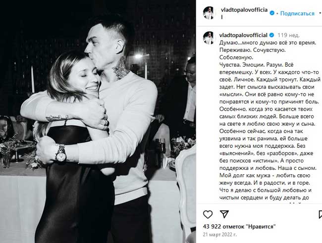 «Переживаю. Сочувствую. Соболезную»: Топалов выступил с заявлением после того, как Тодоренко перестала скрывать беременность