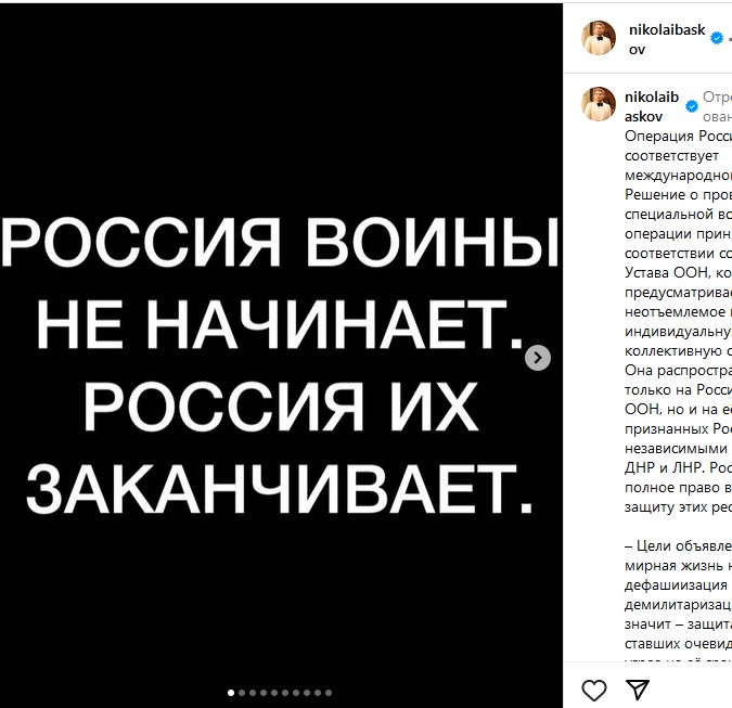 Срочно: объявлено об аресте Николая Баскова