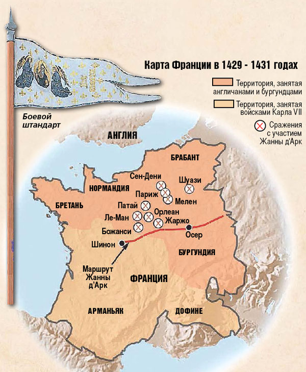 Карта Франции в 1429 - 1431 годах