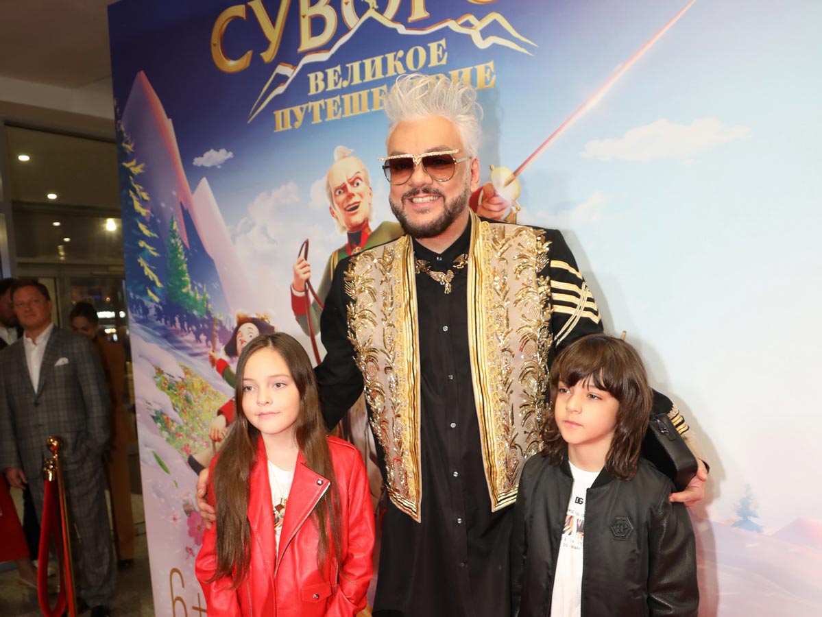 Филипп Киркоров с детьми