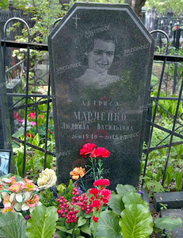 Как выглядит могила красавицы-актрисы с искалеченными судьбой и лицом  Людмилы Марченко - Экспресс газета