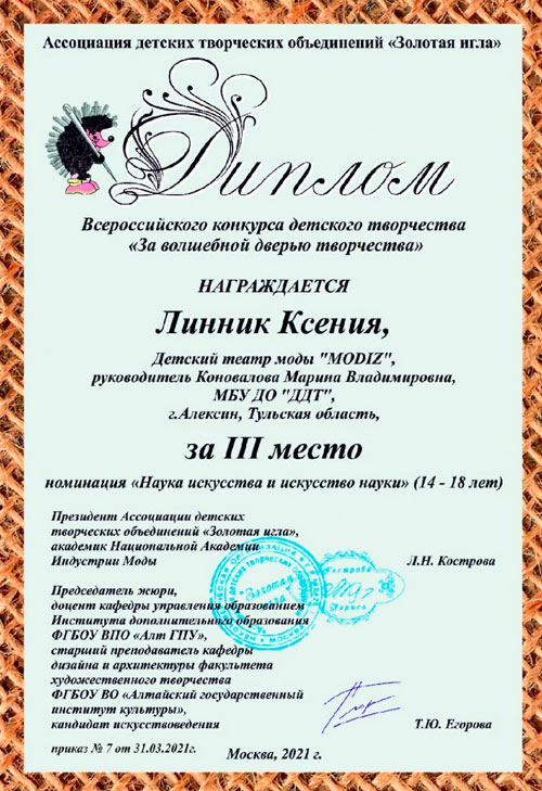 Обычная одежда для необычных людей: школьница из Тульской области готова совершить прорыв в мире «особой» моды