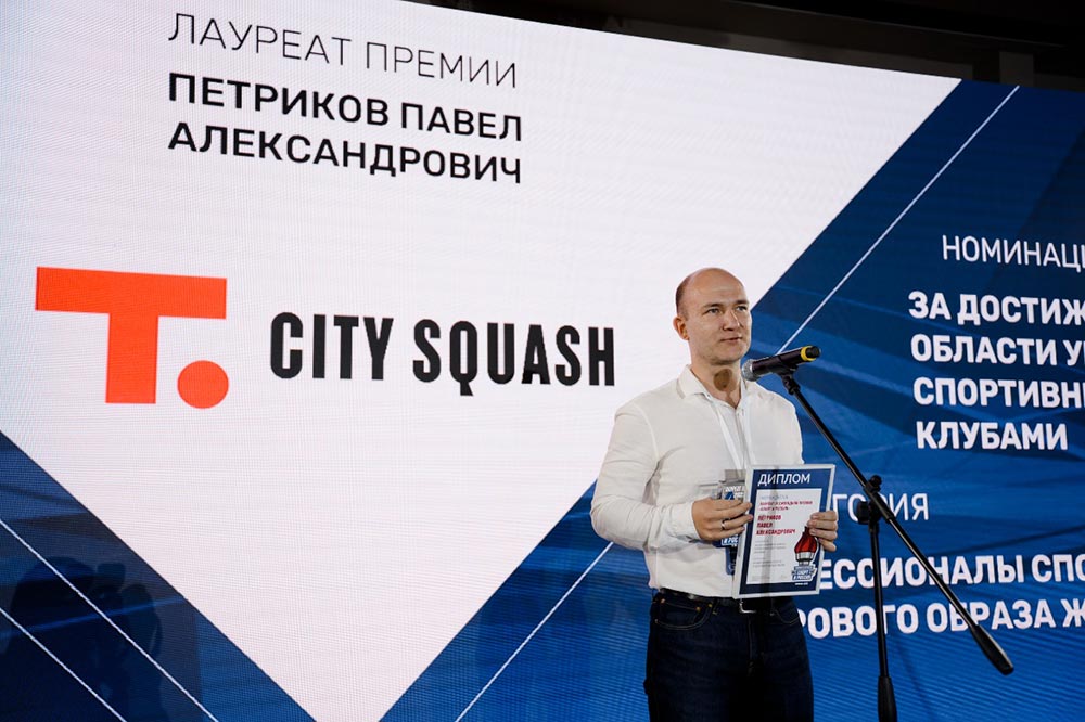 Павел-Петриков,-Руководитель-сети-сквош-клубов-City-Squash,-эксперт-в-области-клиентского-сервиса