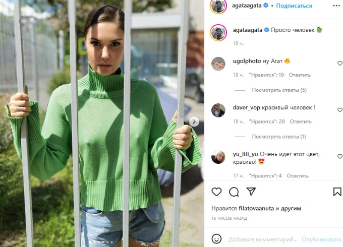 «Вот на эти яблочки мы и смотрим»: Муцениеце с торчащими сосками взбудоражила народ