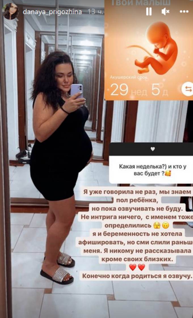 Любимая женщина Пригожина о родах и поле ребенка: «СМИ слили раньше меня»