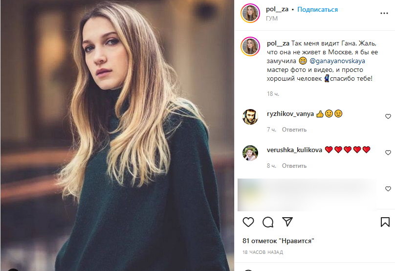 «Стройная блондинка с бездонными глазами»: внешность дочери Порошиной и Куценко вызвала восторг