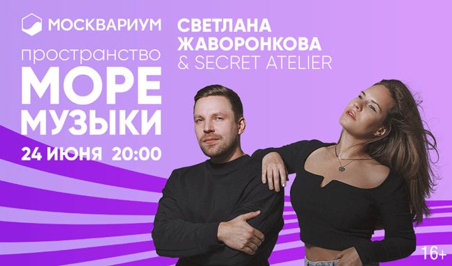 «Москвариум3»