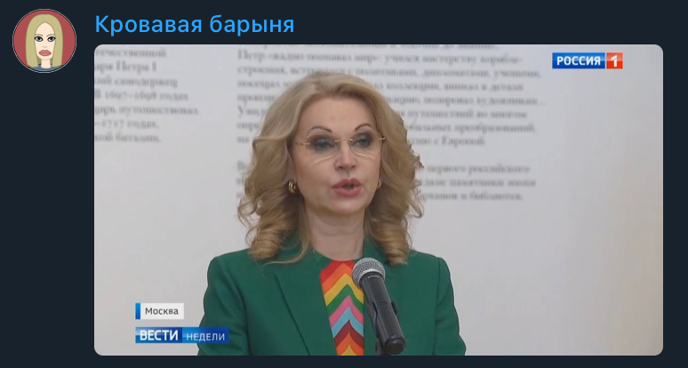 "Празднует месяц гордости?": Собчак заподозрила Голикову в ЛГБТ-пропаганде