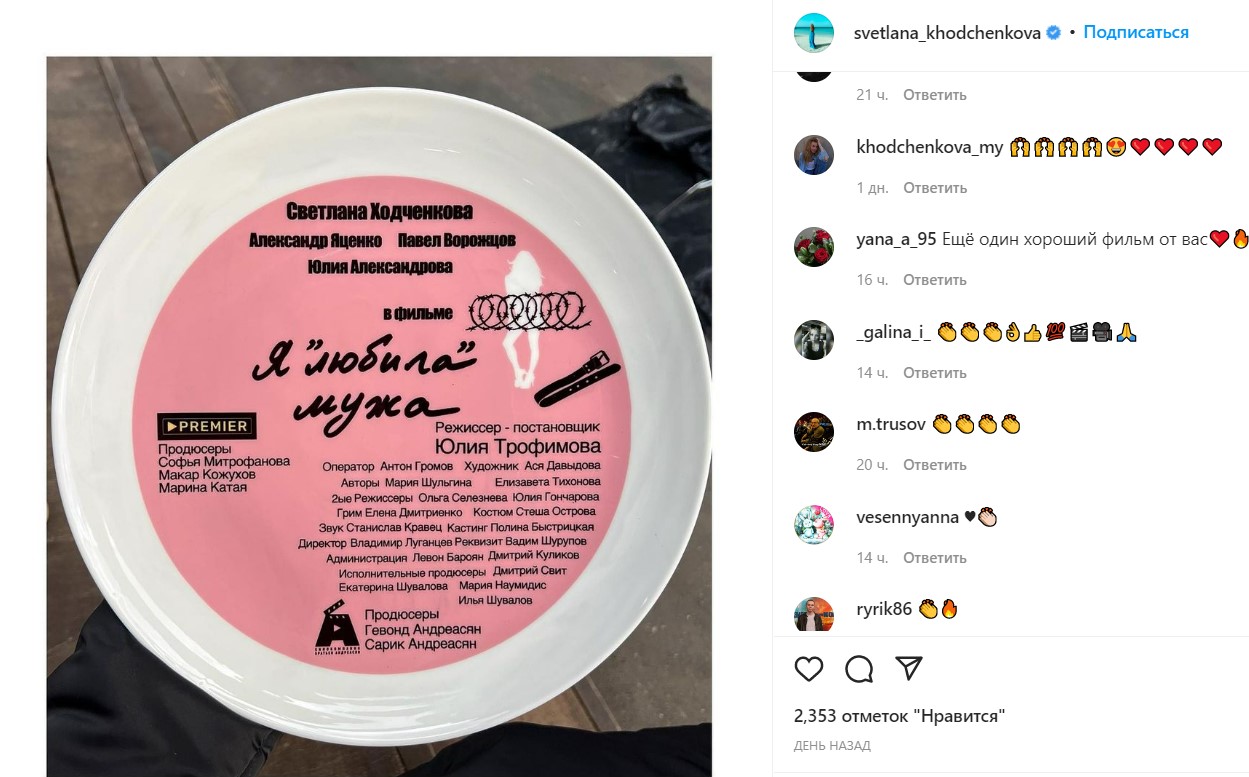 "Я любила мужа": Ходченкова поделилась важным