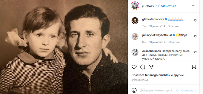 «Упокой Господи»: Толкалина и Высоцкая скорбят вместе с поклонниками 49-летней Гриневой 