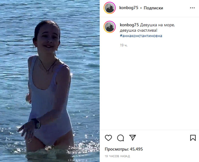 «Счастлива»: Богомолов предъявил любимую девушку после объявления о разводе с Собчак