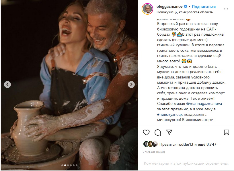 Податливая как глина: Газманов рассекретил подробности интимных забав с женой
