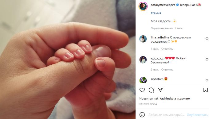 Звезда Comedy Woman Наталия Медведева родила третьего ребенка