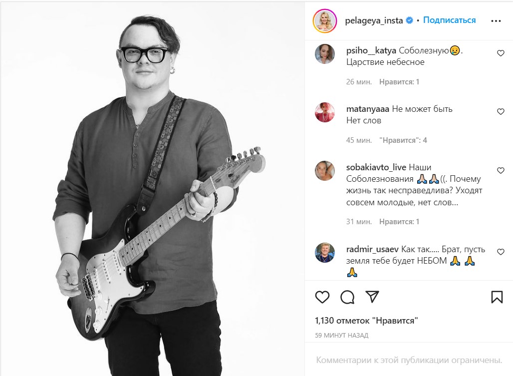 «Какой молодой»: Пелагея потеряла близкого мужчину