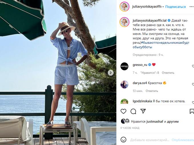 В мужских трусах и на столе: Высоцкую сняли за границей в непотребном виде