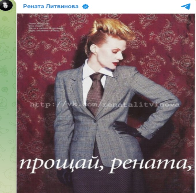 «Прощай, Рената»: что случилось с Литвиновой за границей 