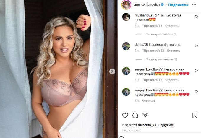 «Наконец я решилась»: неузнаваемая Семенович в одном белье выступила с важным заявлением