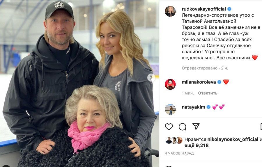 Рудковскую и Плющенко аж перекосило: скандал с Тарасовой получил неожиданное продолжение