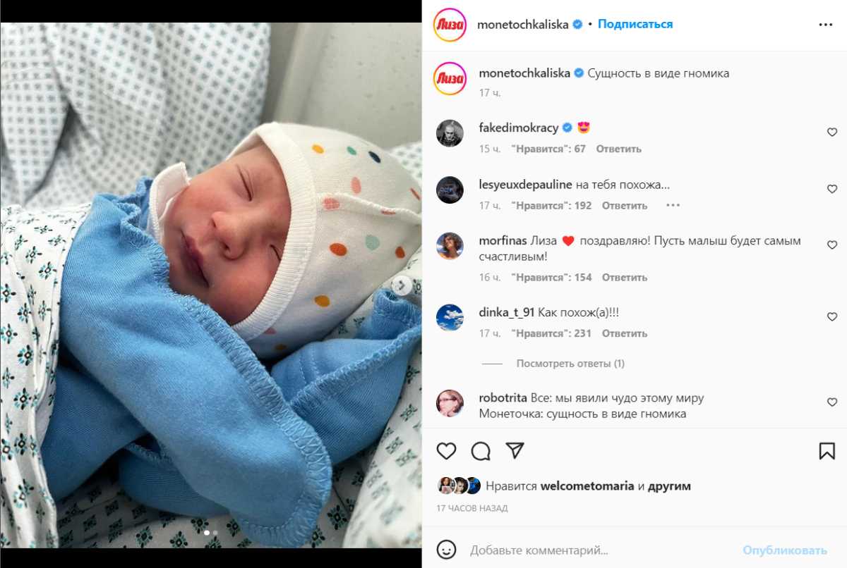 «Ого!»: Певица Монеточка рассекретила лицо новорожденного ребенка