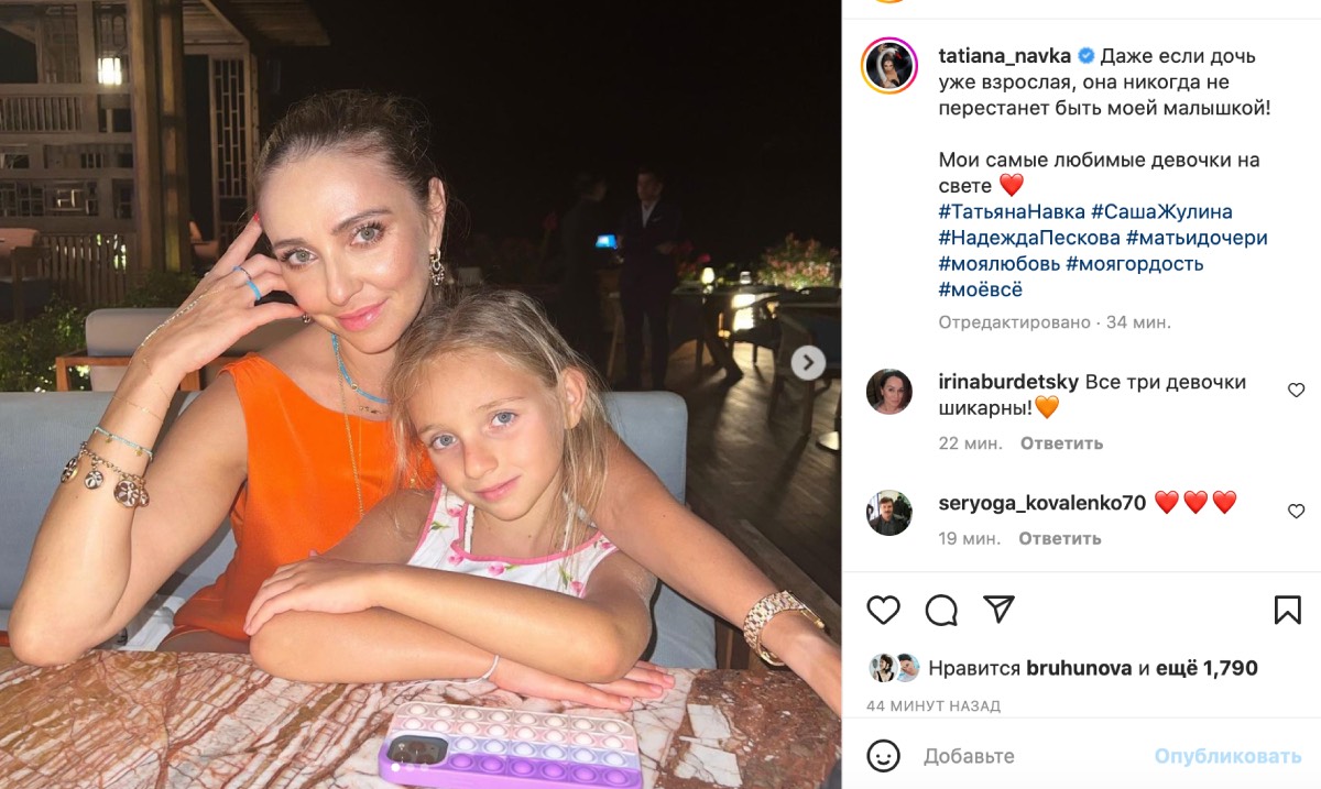 «На папулю больше похожа»: подросшая дочь Навки и Пескова умилила народ