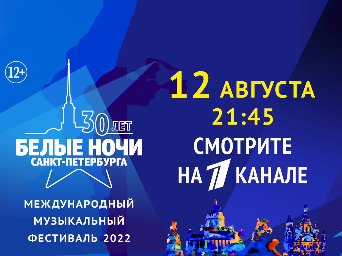 Белые-ночи-в-Санкт-Петерубурге