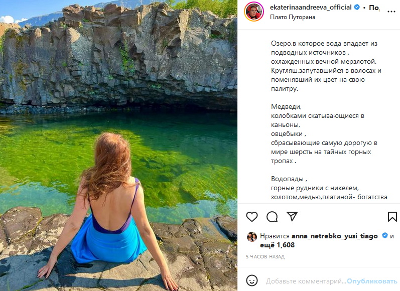 Вся зеленая: Екатерину Андрееву нашли на камнях возле безлюдного водоема