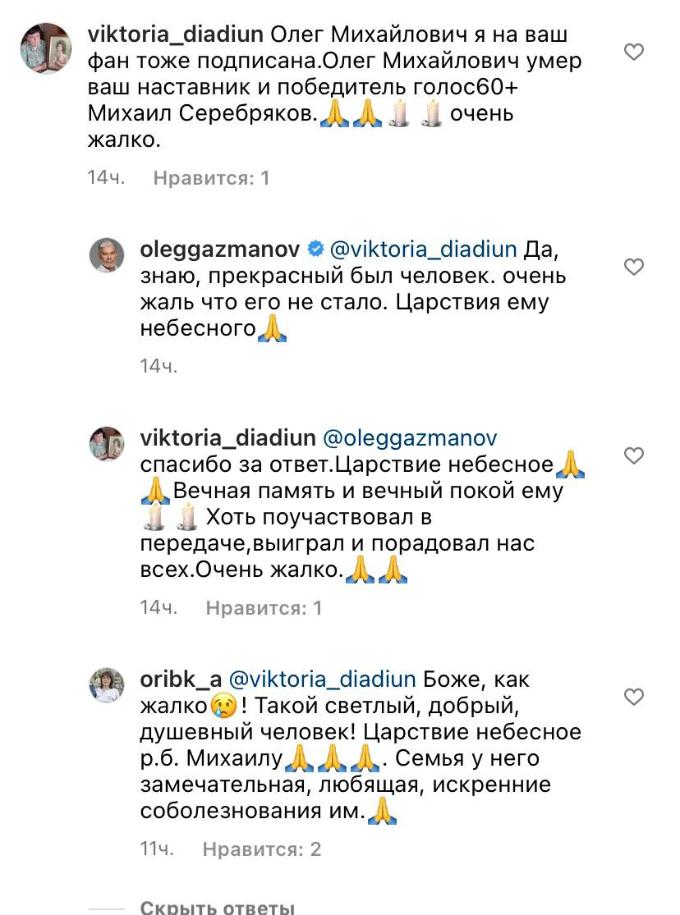 «Газманов»