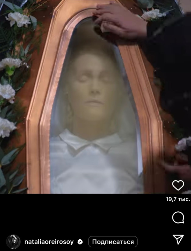 «Прощай, дикий ангел»: фото Натальи Орейро в гробу шокировало россиян