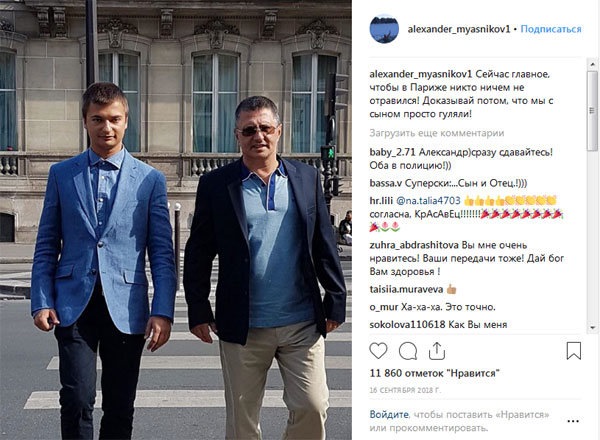 «Александр