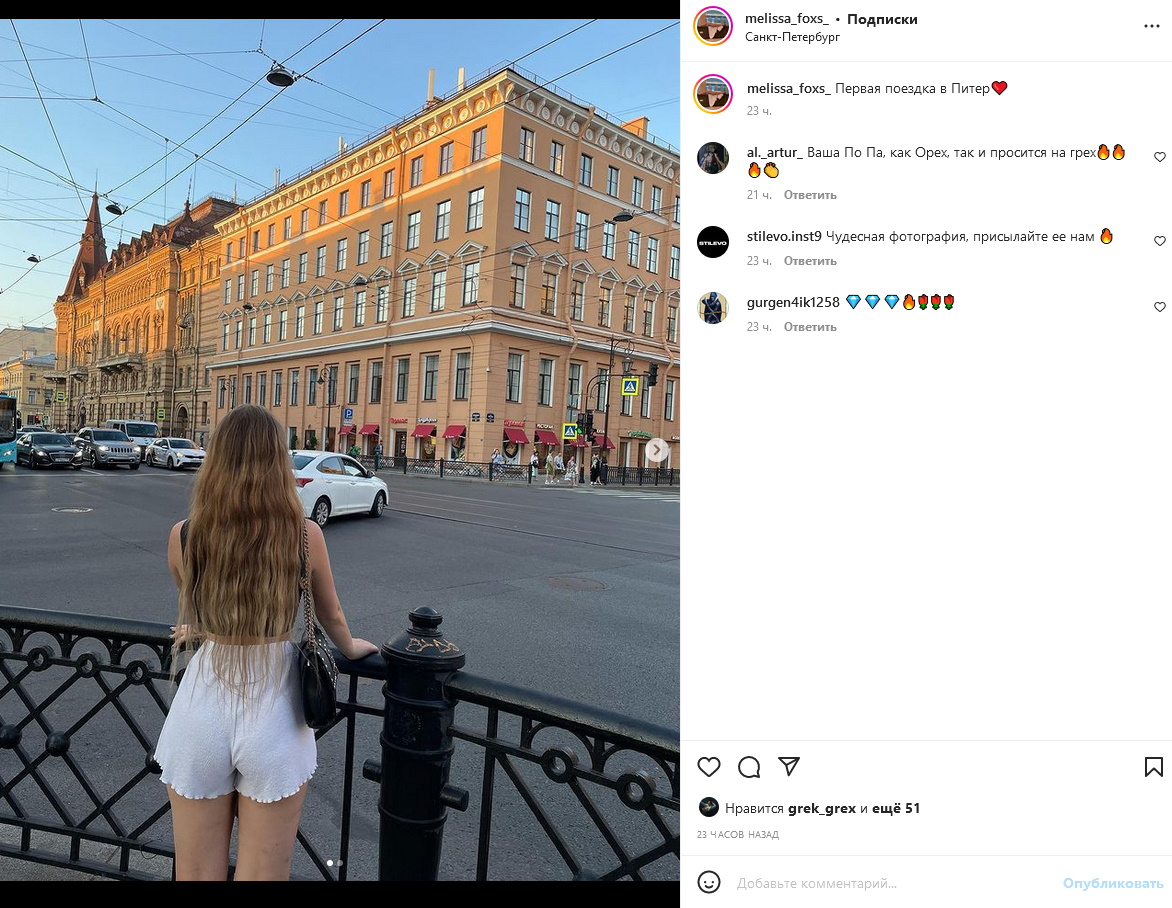 «Сбежавшая