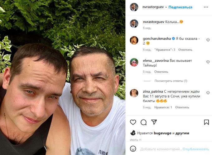 «Колька…»: россияне ахнули при виде сына Расторгуева