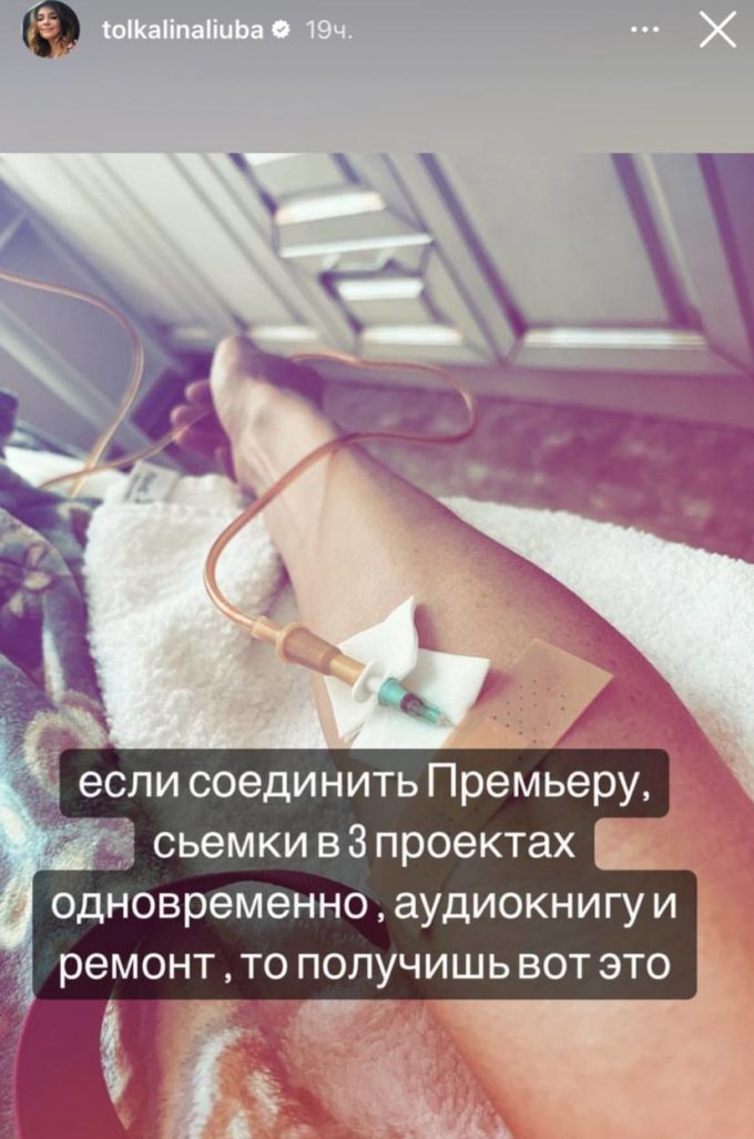 Прямо в руку: что случилось с Любовью Толкалиной