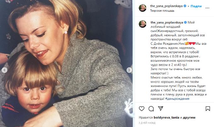 «Поплавская»