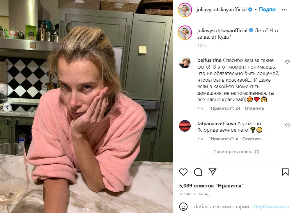 «Не обязательно быть лощеной»: взлохмаченная Высоцкая показала честное фото