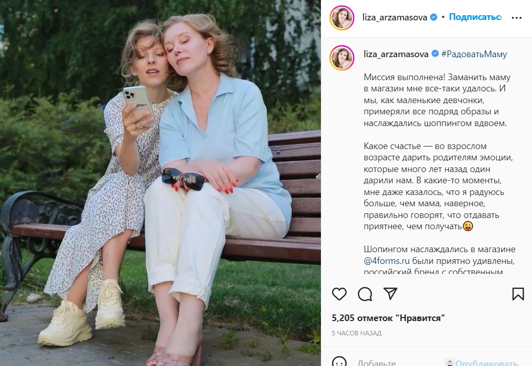 Одно лицо на двоих: Арзамасова шокировала народ снимком матери