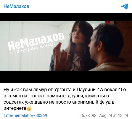 Страстные отношения: Иван Ургант не может отвести глаз от Паулины Андреевой