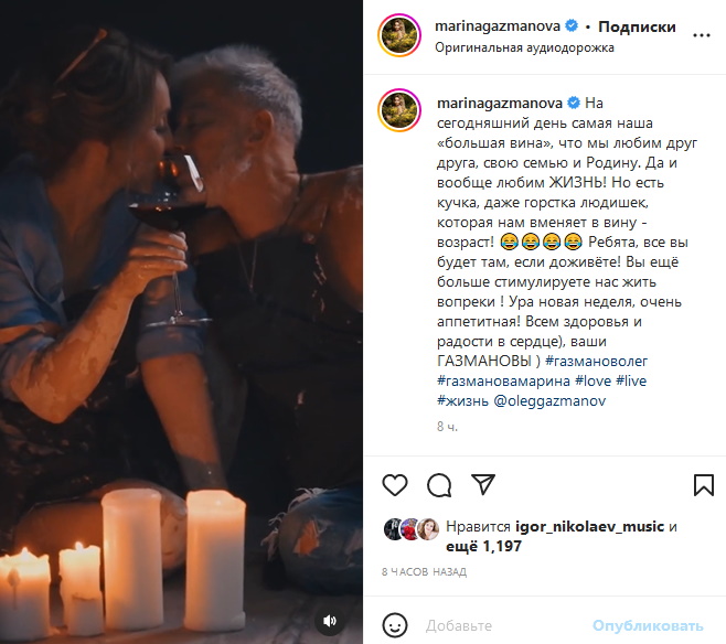 «Большая вина»: жена Олега Газманова покаялась после истории с молодым парнем