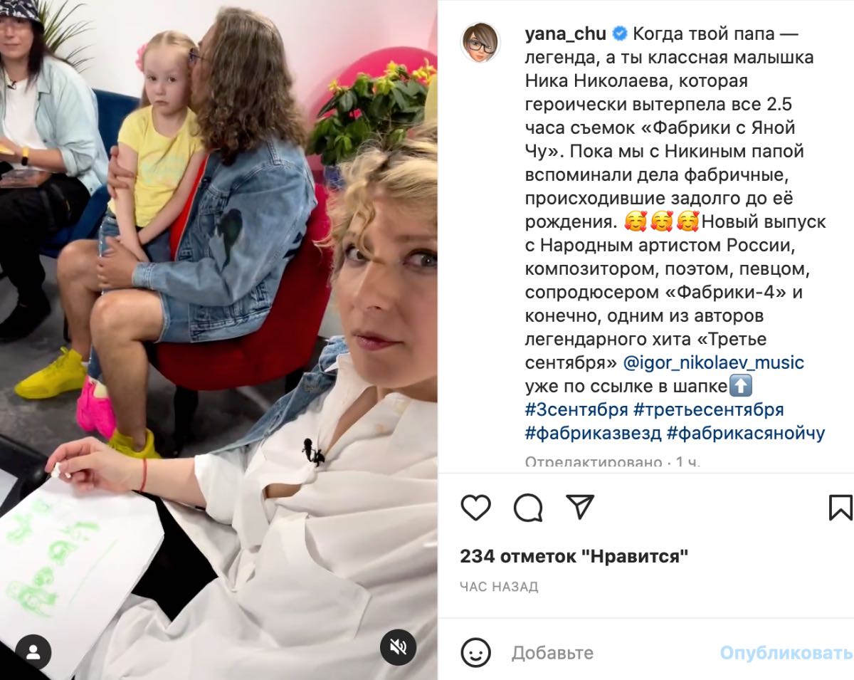 Счастливого Игоря Николаева сняли целующим красавицу-блондинку