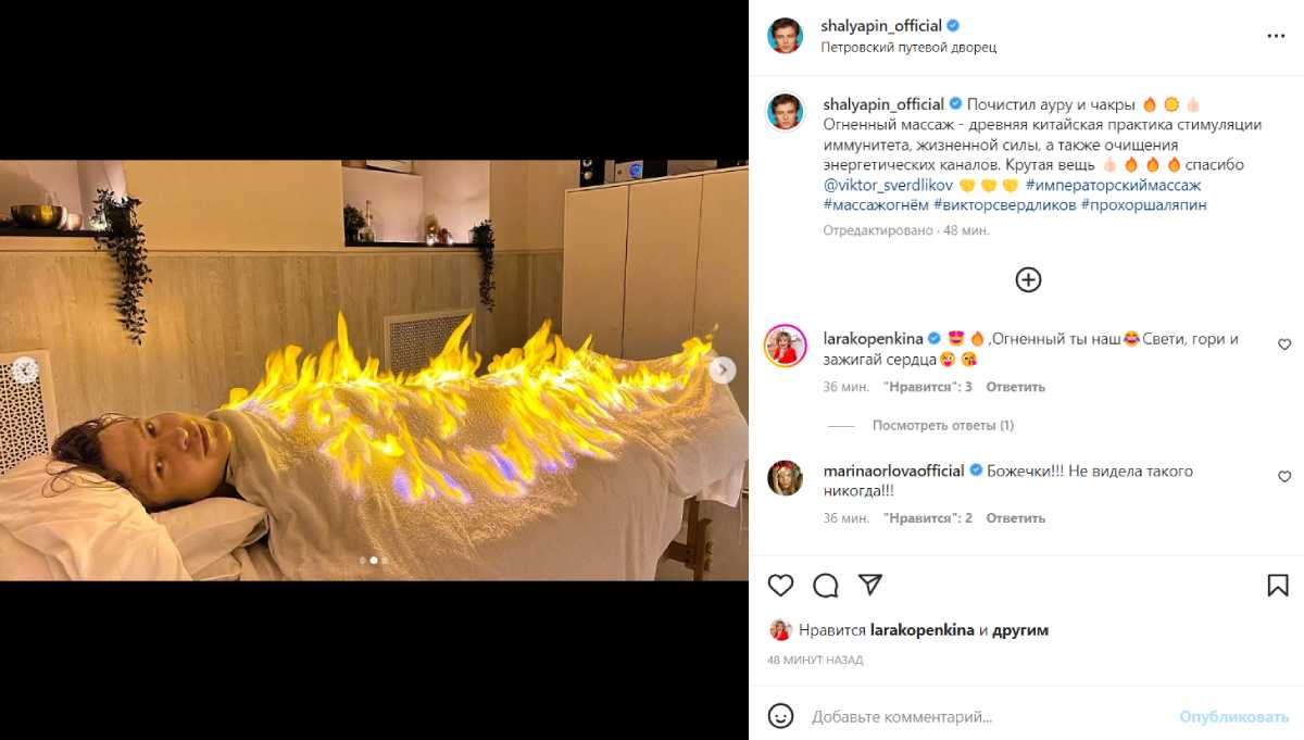 «Божечки!»: Прохора Шаляпина подожгли в Москве